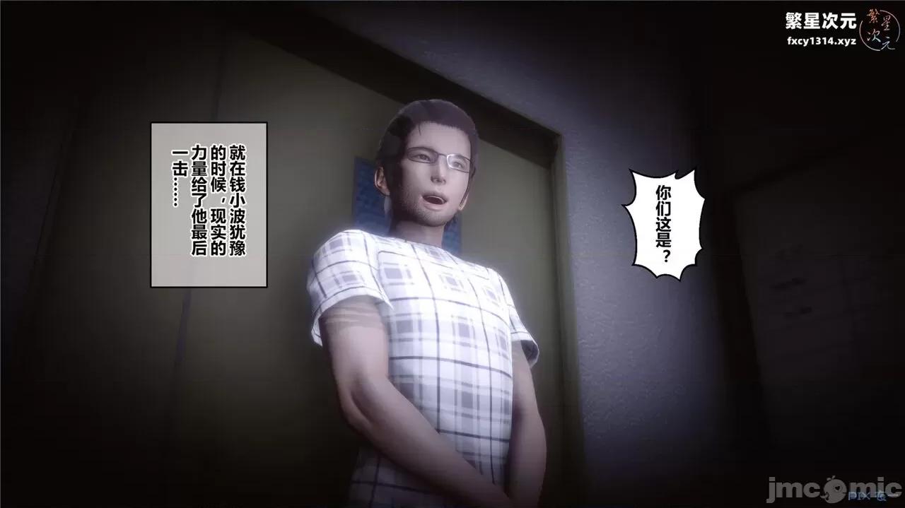 秘密 秘密.40(衣一作品) 第197页