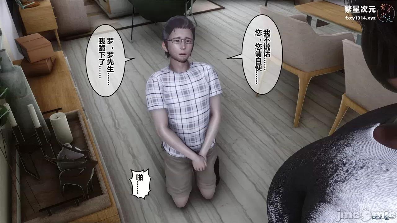 秘密 秘密.40(衣一作品) 第204页