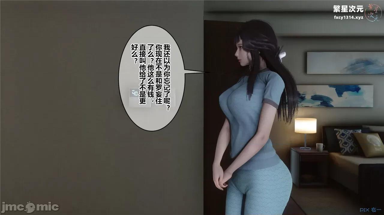 秘密 秘密.40(衣一作品) 第211页
