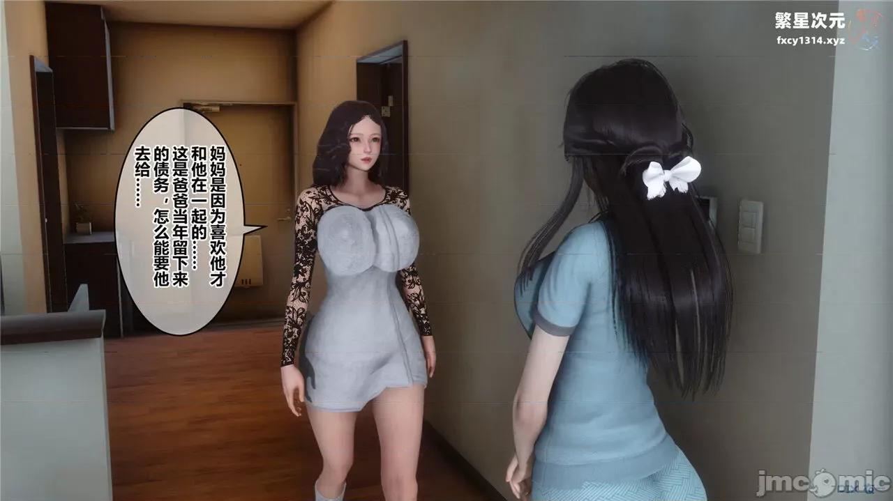 秘密 秘密.40(衣一作品) 第212页