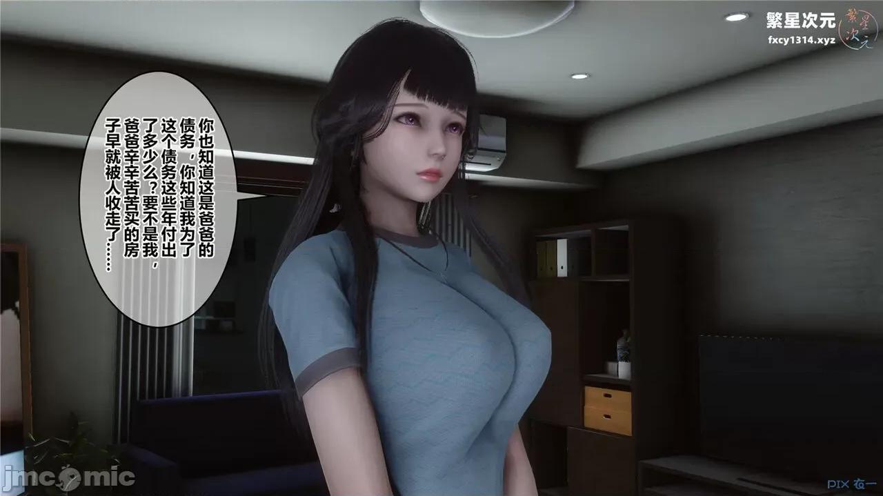 秘密 秘密.40(衣一作品) 第213页