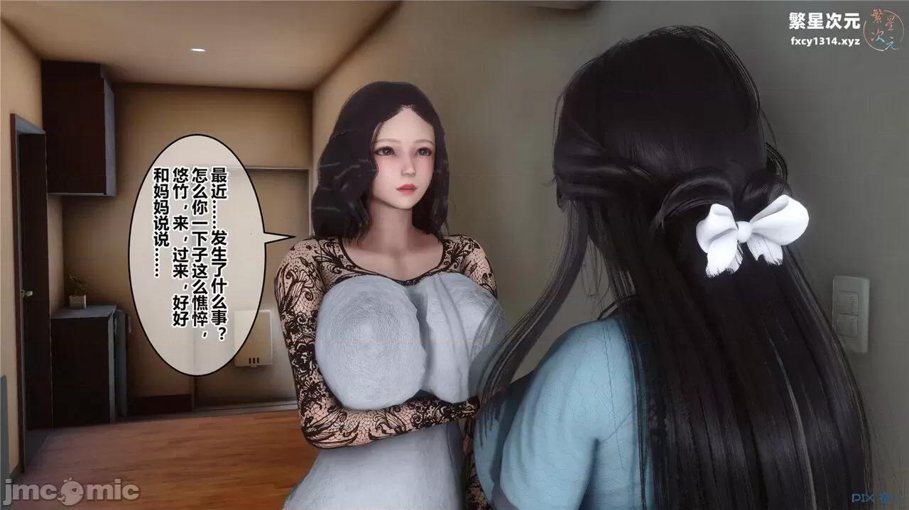 秘密 秘密.40(衣一作品) 第216页