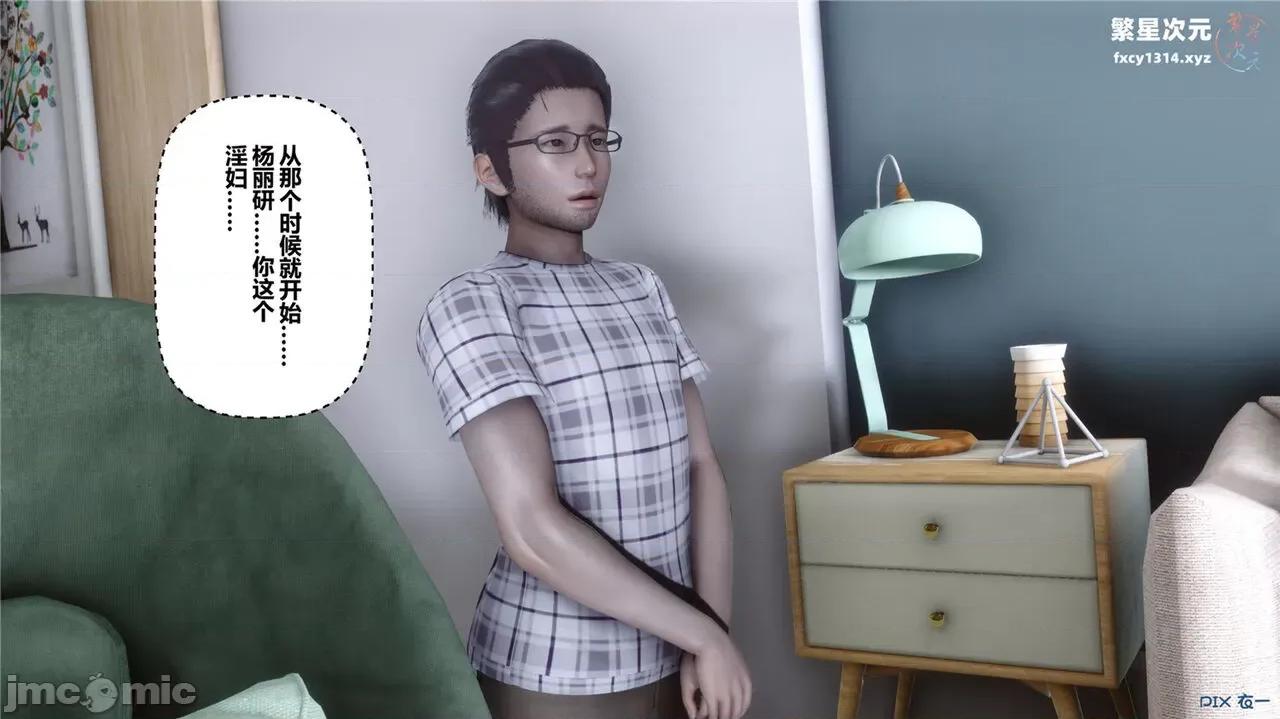 秘密 秘密.40(衣一作品) 第229页