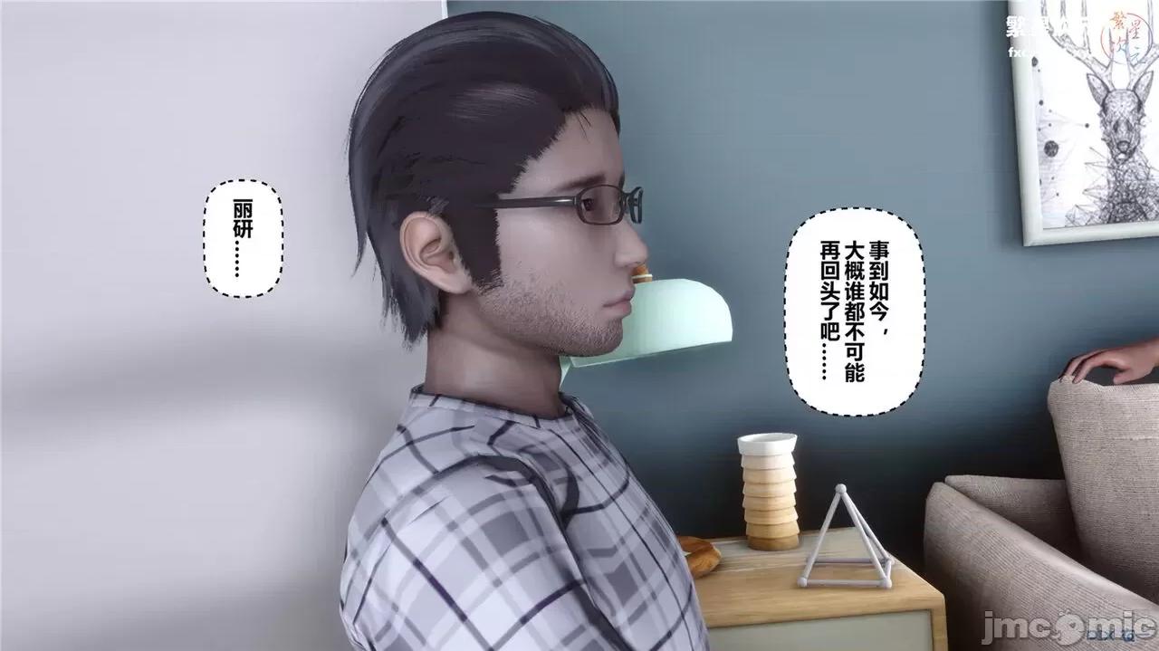 秘密 秘密.40(衣一作品) 第257页