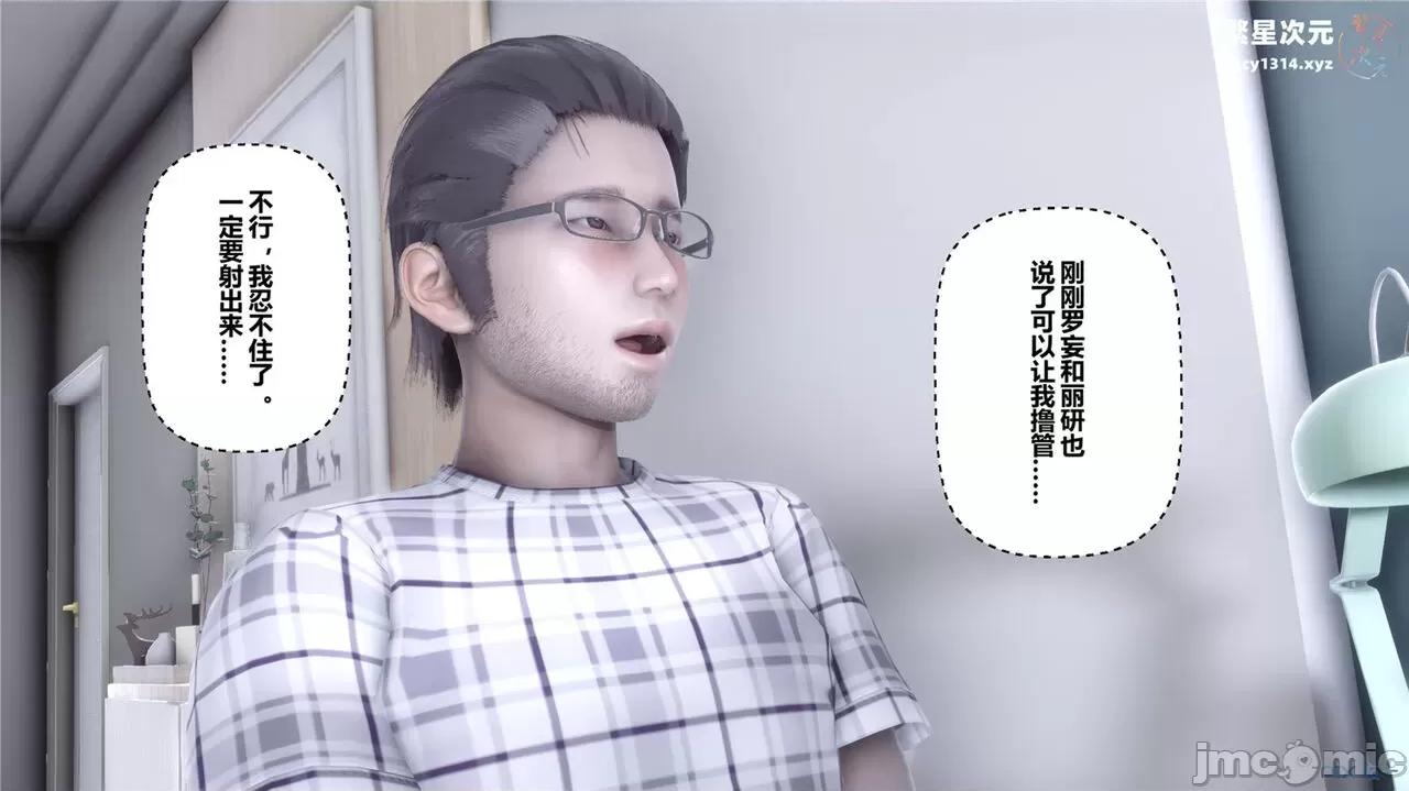秘密 秘密.40(衣一作品) 第266页