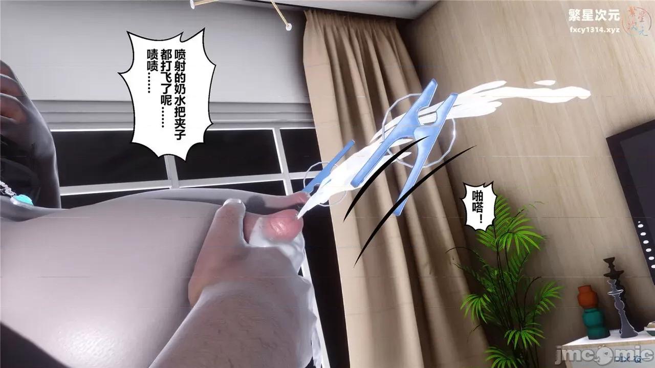 秘密 秘密.40(衣一作品) 第288页