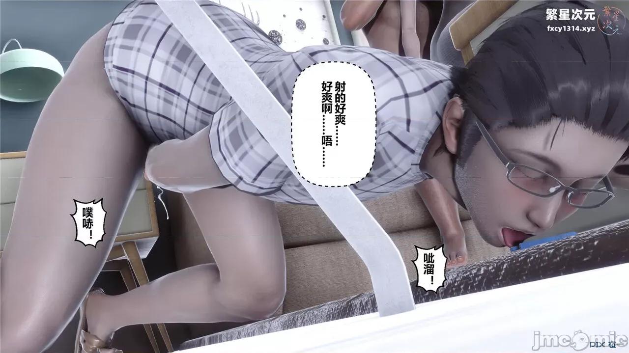 秘密 秘密.40(衣一作品) 第297页