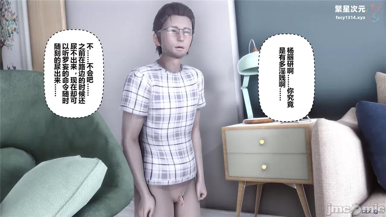 秘密 秘密.40(衣一作品) 第309页