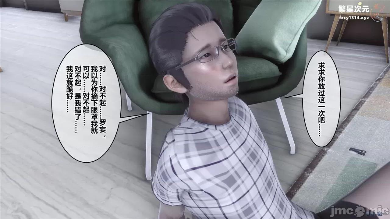 秘密 秘密.40(衣一作品) 第327页