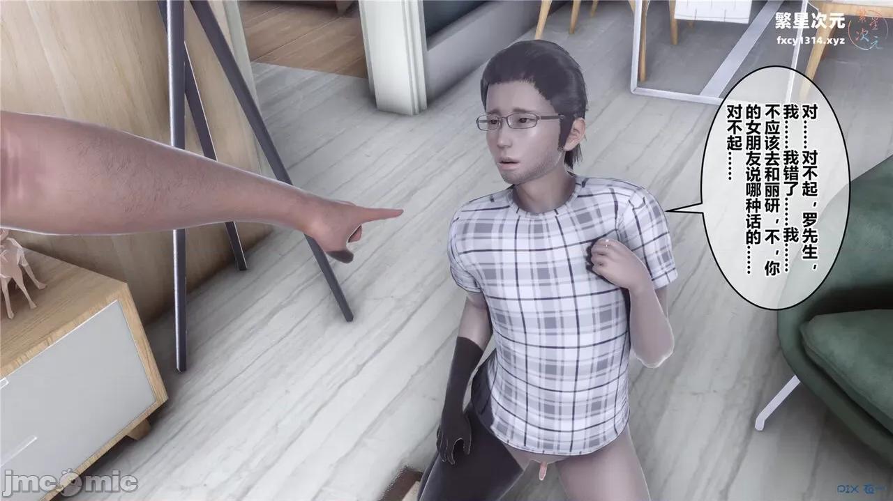 秘密 秘密.40(衣一作品) 第329页