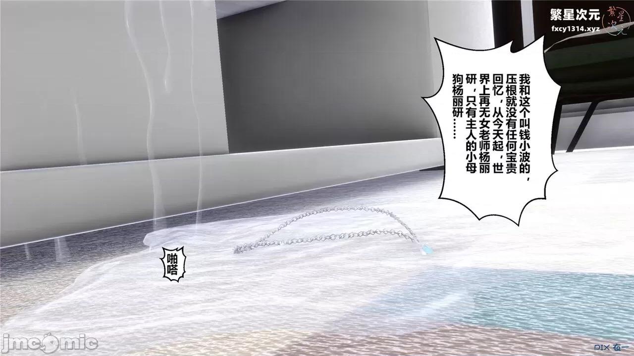 秘密 秘密.40(衣一作品) 第337页