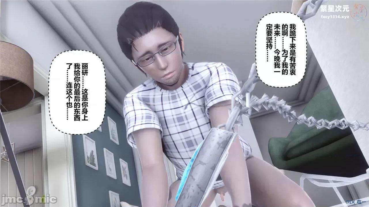 秘密 秘密.40(衣一作品) 第338页