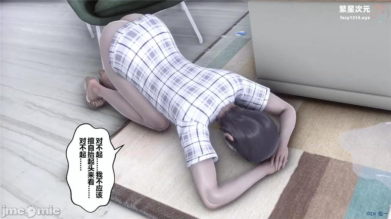 秘密 秘密.40(衣一作品) 第348页