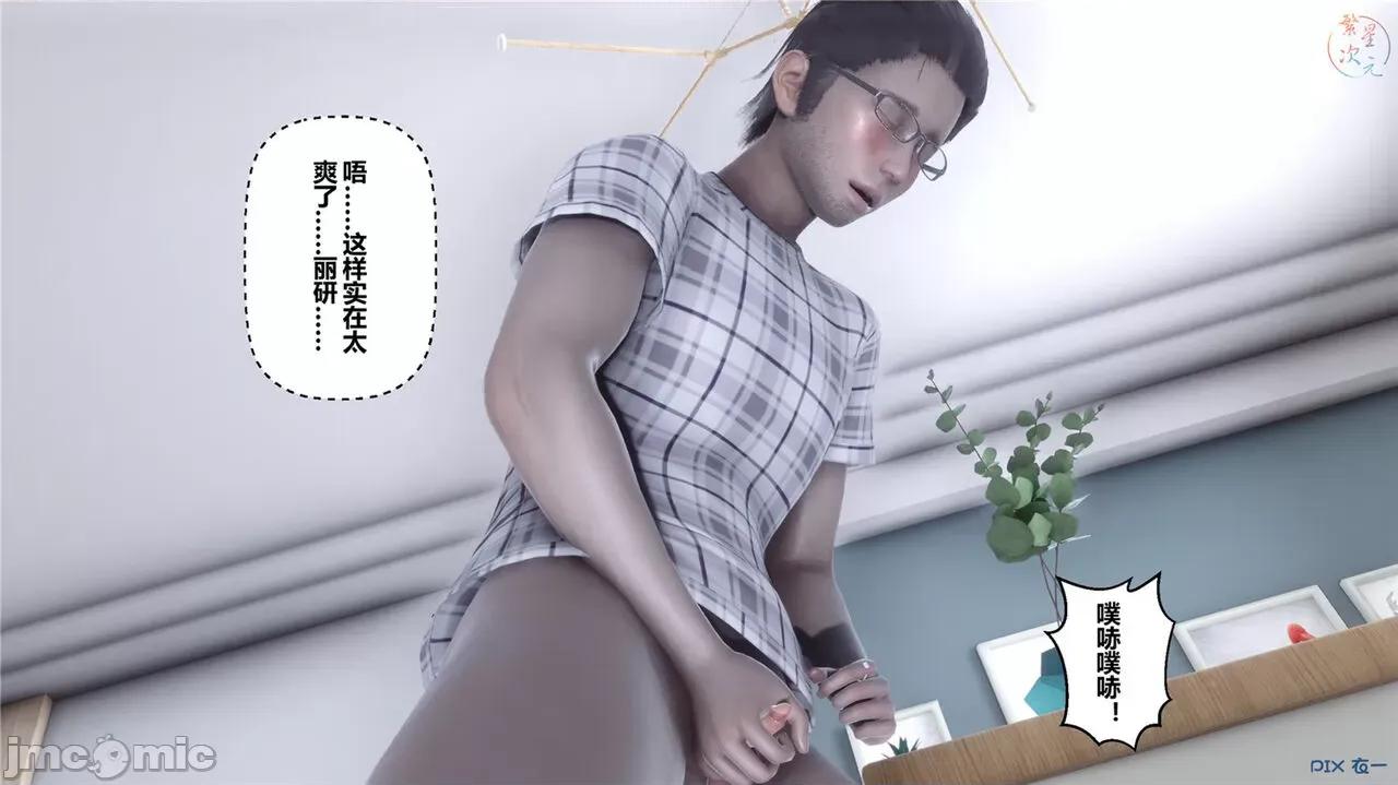 秘密 秘密.40(衣一作品) 第374页