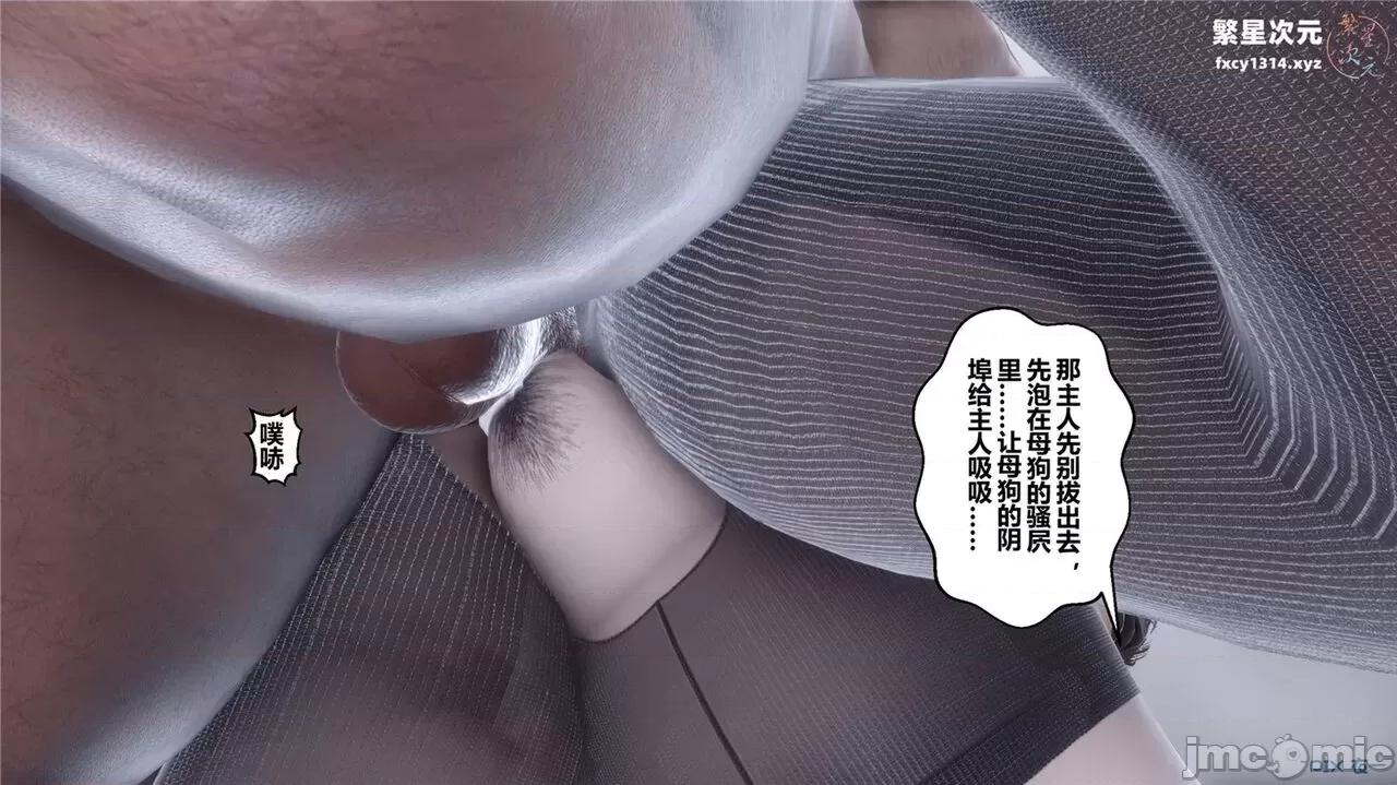 秘密 秘密.40(衣一作品) 第379页