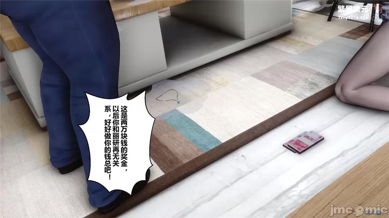 秘密 秘密.40(衣一作品) 第488页