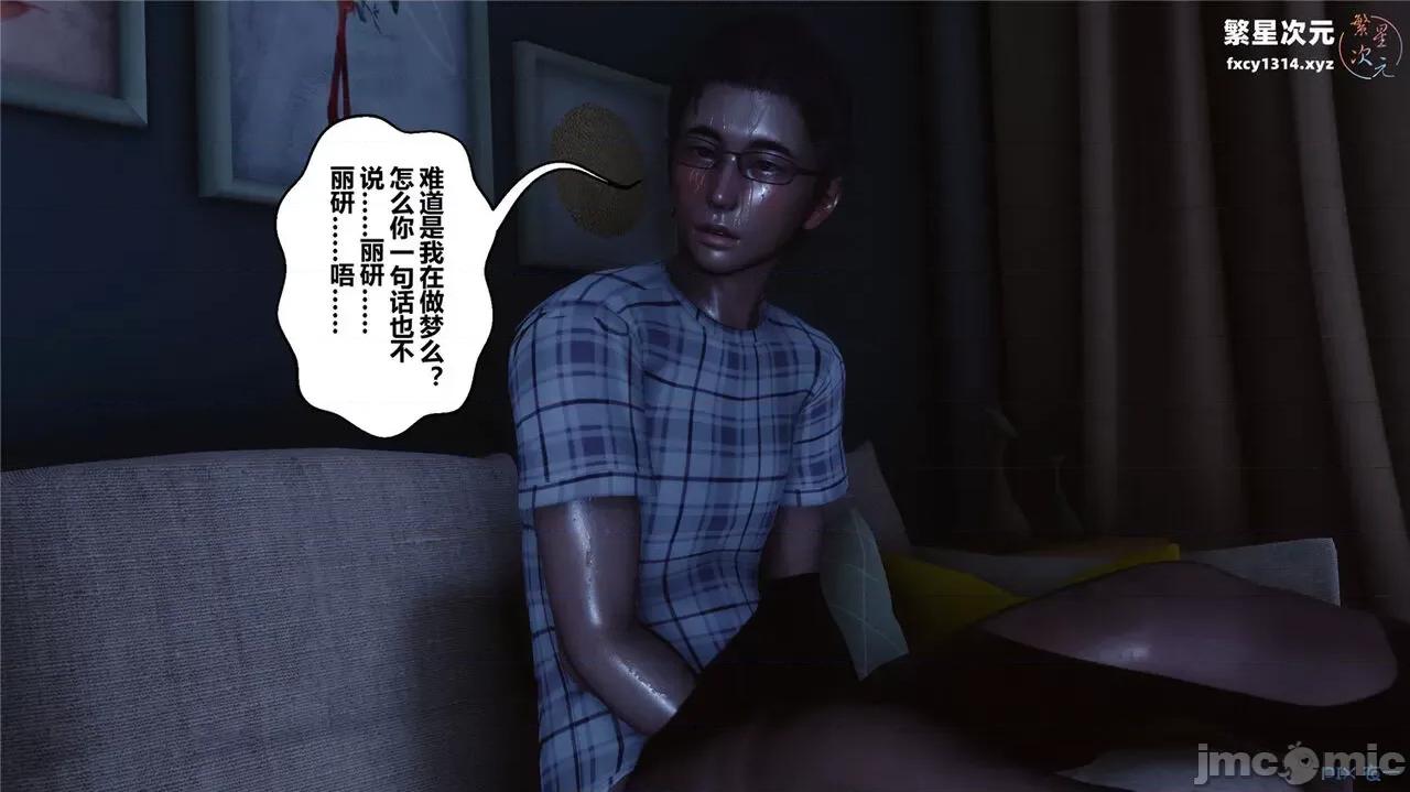 秘密 秘密.40(衣一作品) 第501页