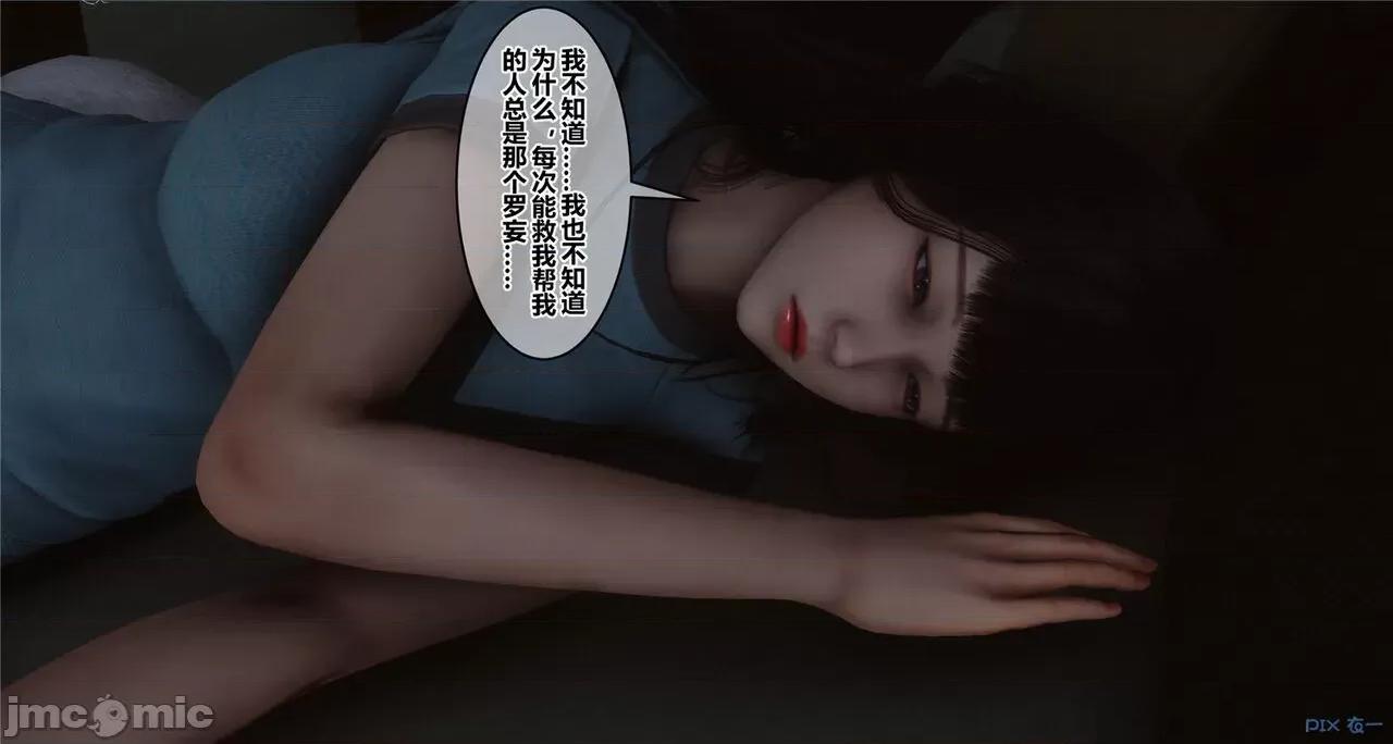 秘密 秘密.41(衣一作品) 第4页
