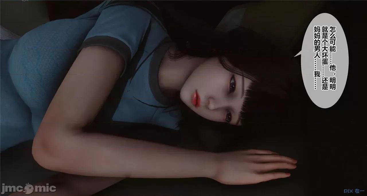 秘密 秘密.41(衣一作品) 第6页