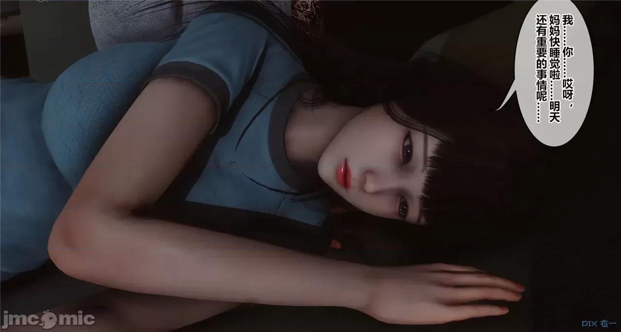 秘密 秘密.41(衣一作品) 第9页