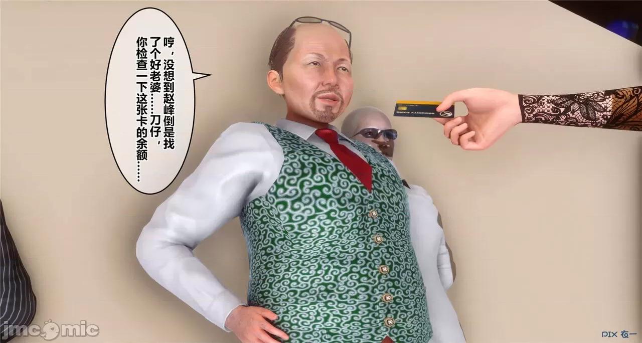 秘密 秘密.41(衣一作品) 第14页