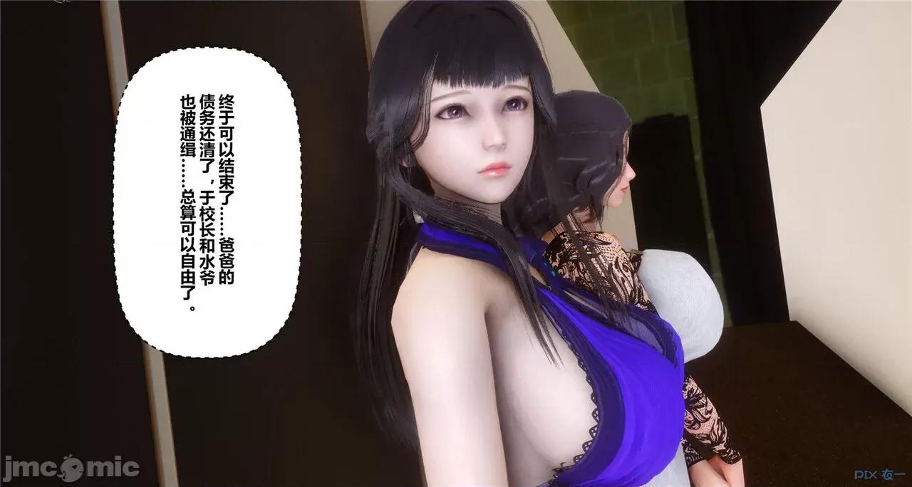 秘密 秘密.41(衣一作品) 第17页