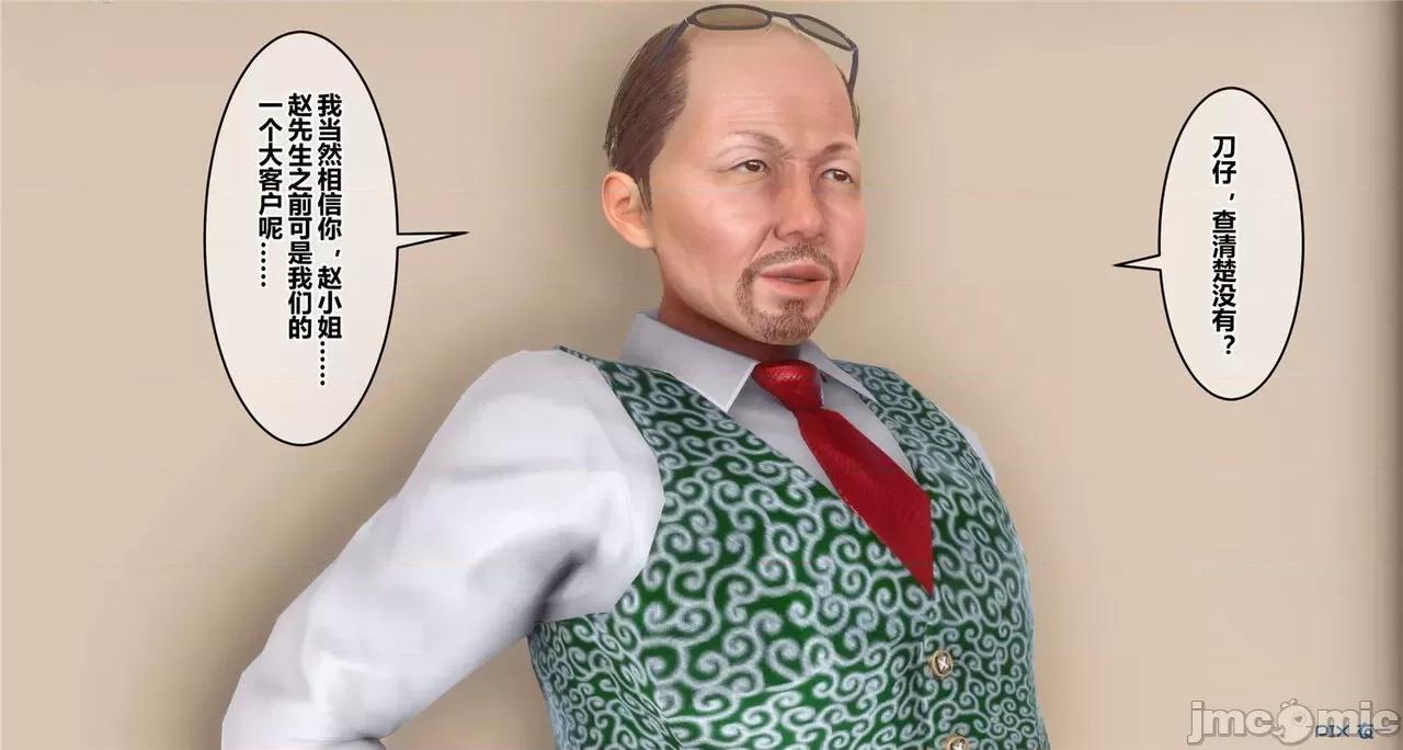 秘密 秘密.41(衣一作品) 第19页