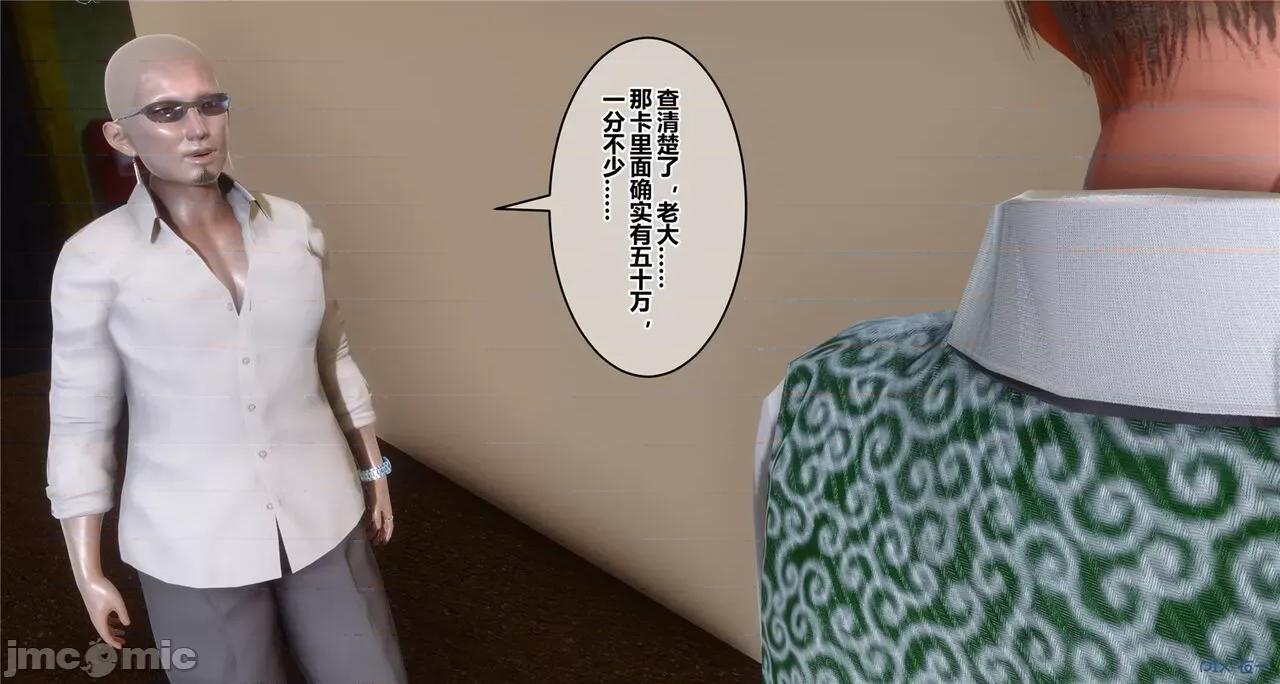 秘密 秘密.41(衣一作品) 第20页