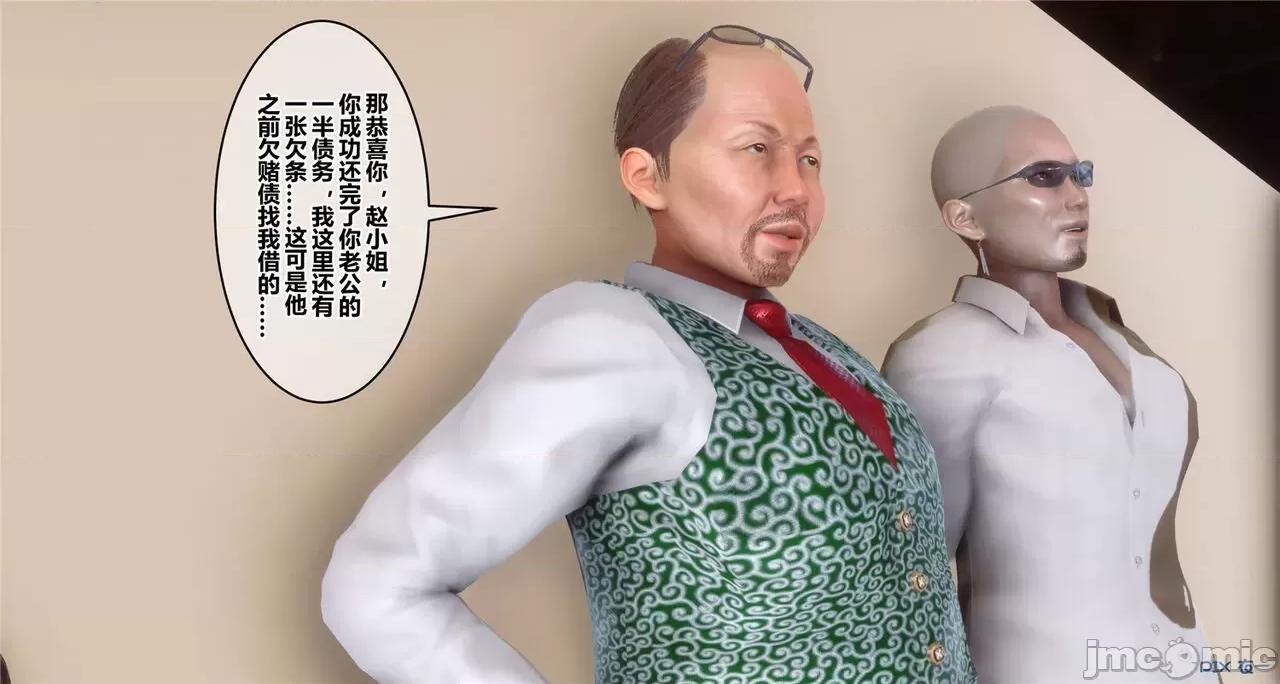 秘密 秘密.41(衣一作品) 第21页