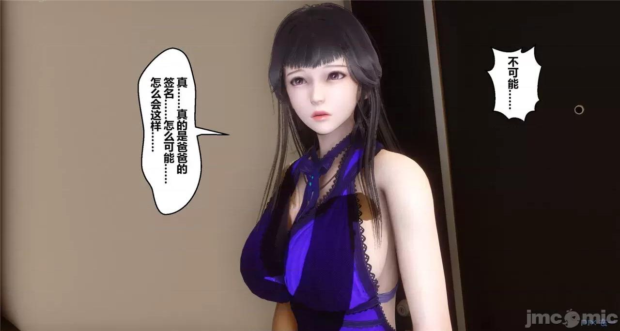 秘密 秘密.41(衣一作品) 第24页