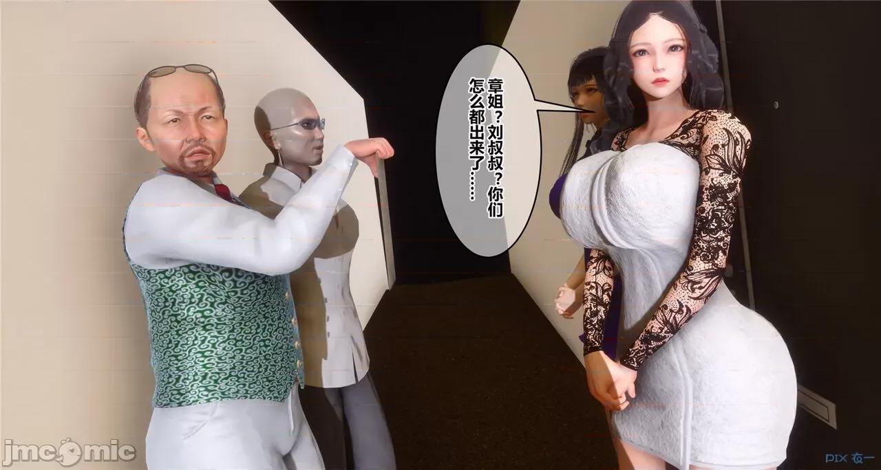 秘密 秘密.41(衣一作品) 第27页