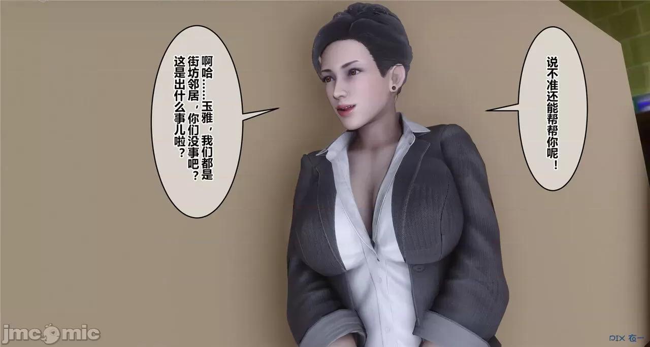 秘密 秘密.41(衣一作品) 第28页
