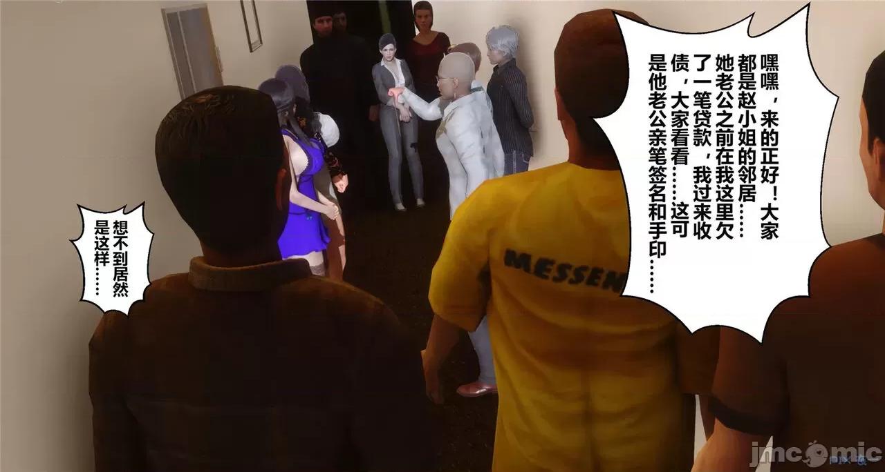 秘密 秘密.41(衣一作品) 第29页