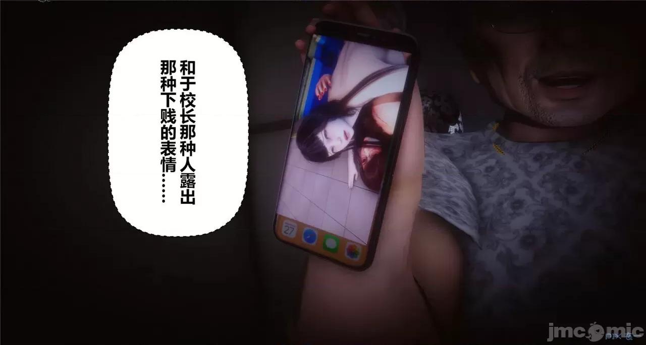 秘密 秘密.41(衣一作品) 第33页