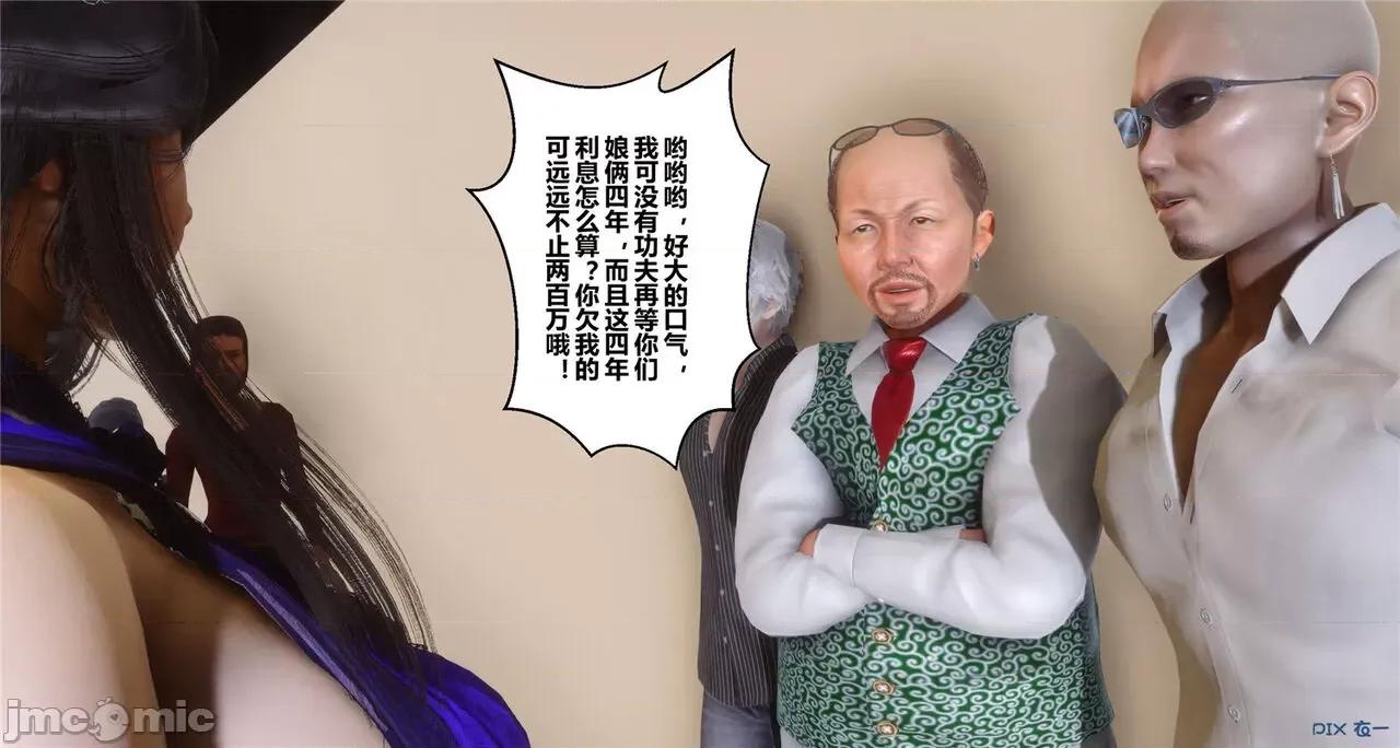 秘密 秘密.41(衣一作品) 第41页
