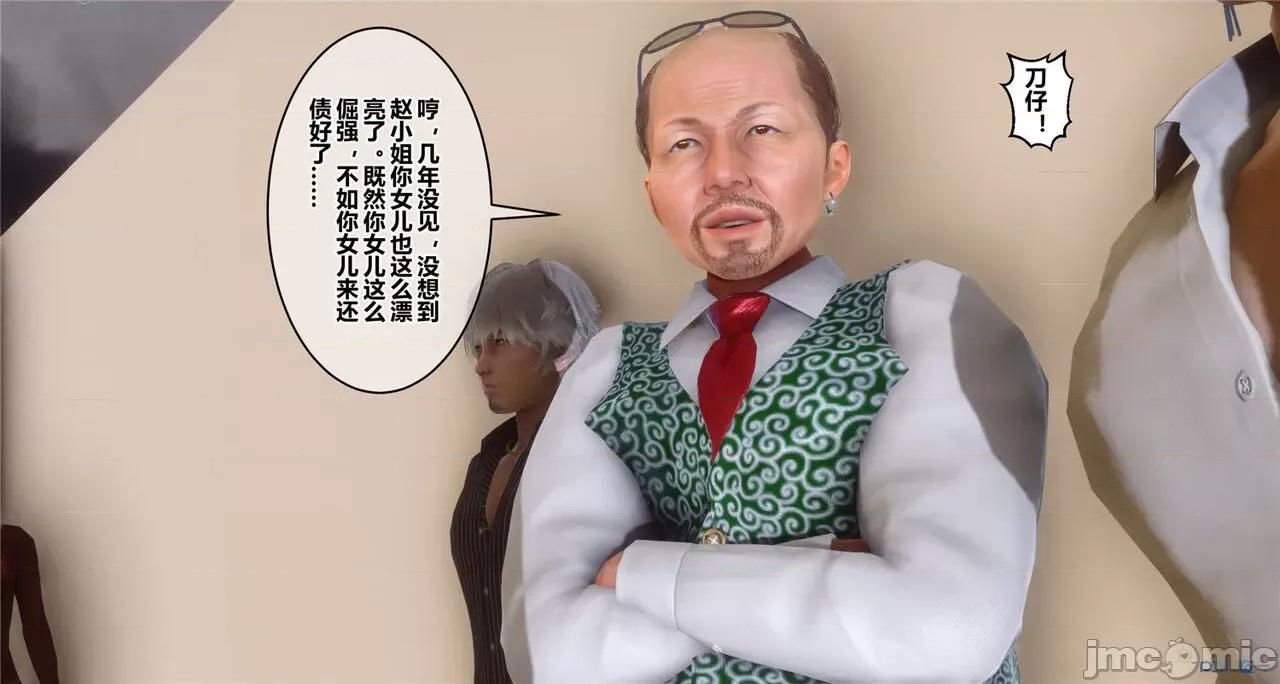 秘密 秘密.41(衣一作品) 第45页