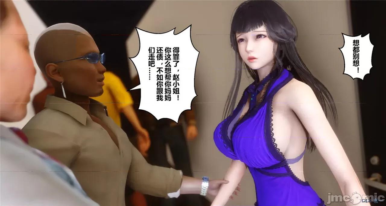 秘密 秘密.41(衣一作品) 第46页