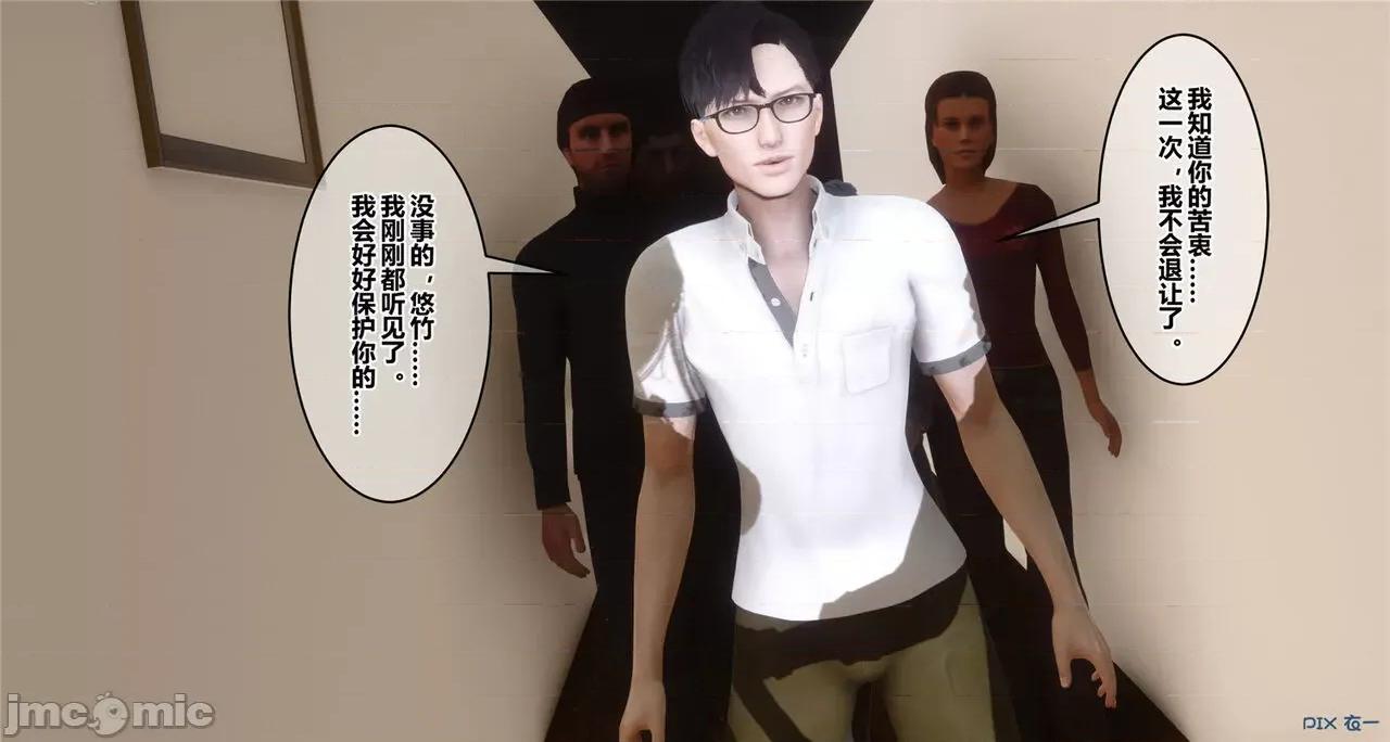 秘密 秘密.41(衣一作品) 第51页