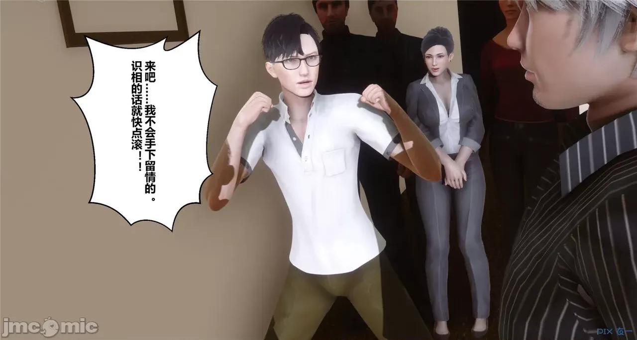 秘密 秘密.41(衣一作品) 第55页