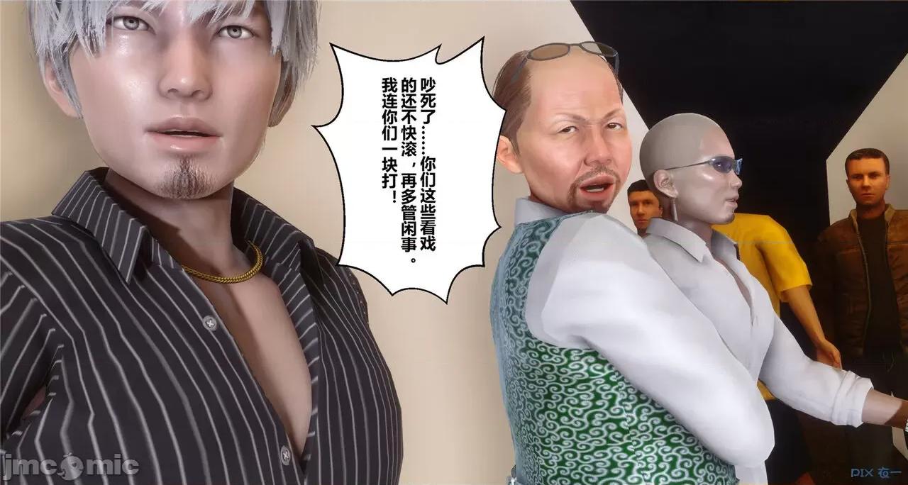 秘密 秘密.41(衣一作品) 第60页