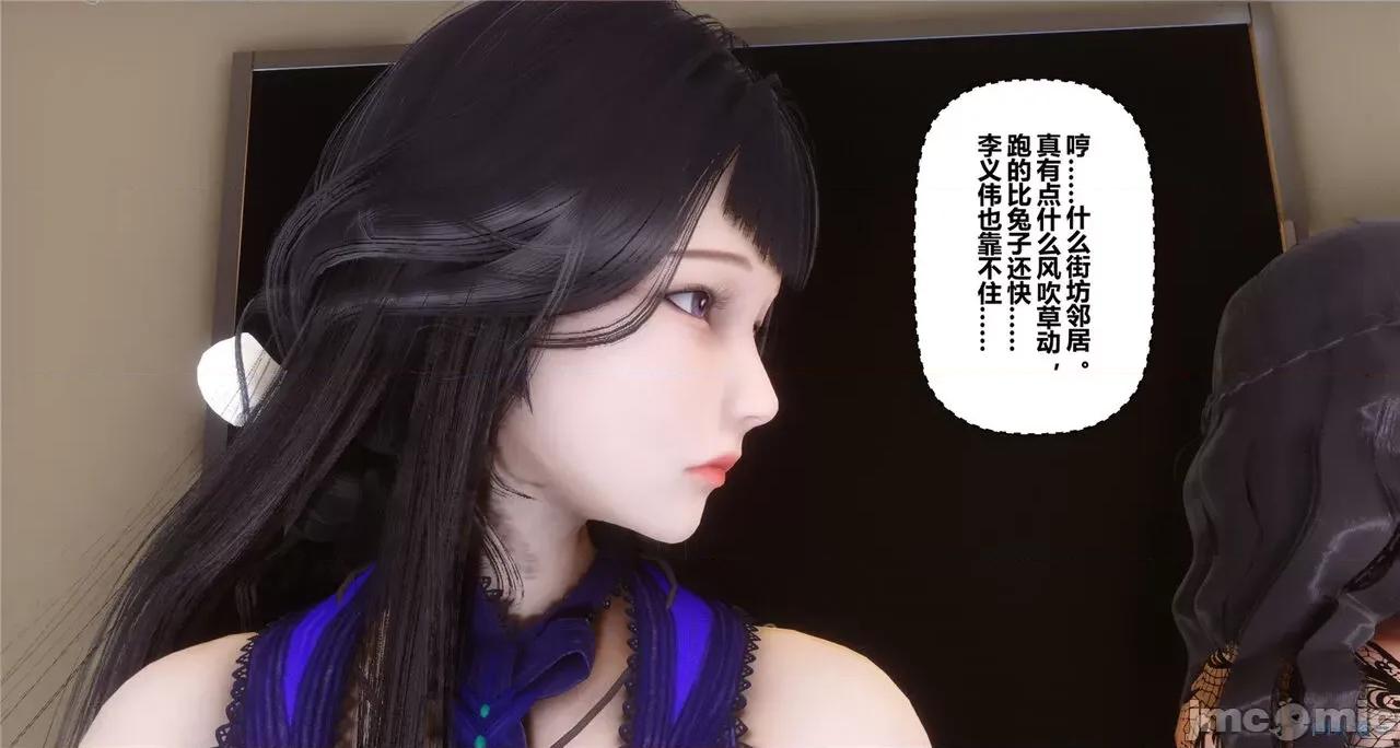 秘密 秘密.41(衣一作品) 第62页