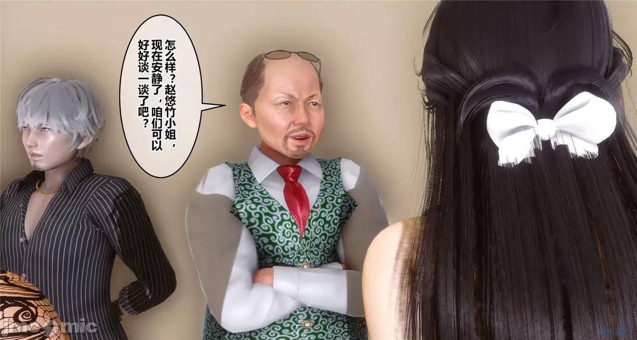 秘密 秘密.41(衣一作品) 第64页