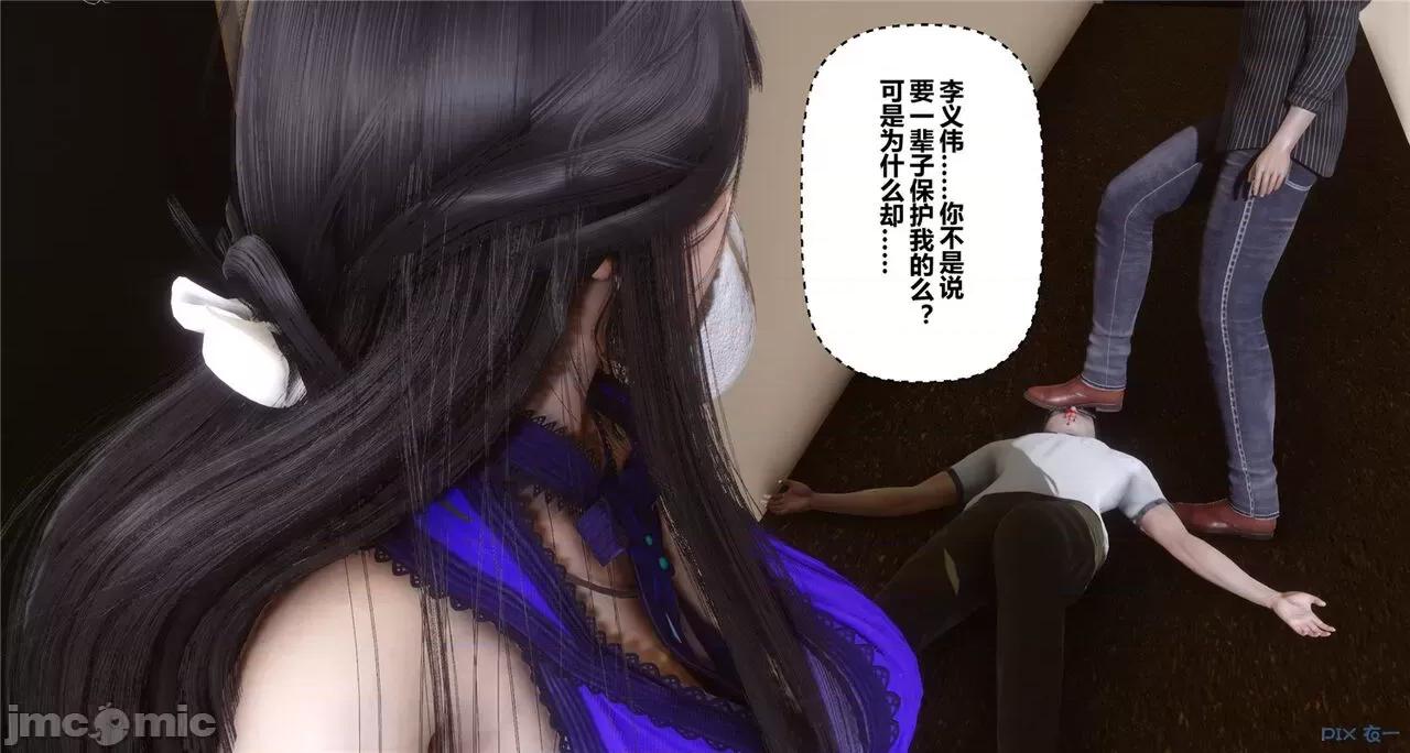秘密 秘密.41(衣一作品) 第66页
