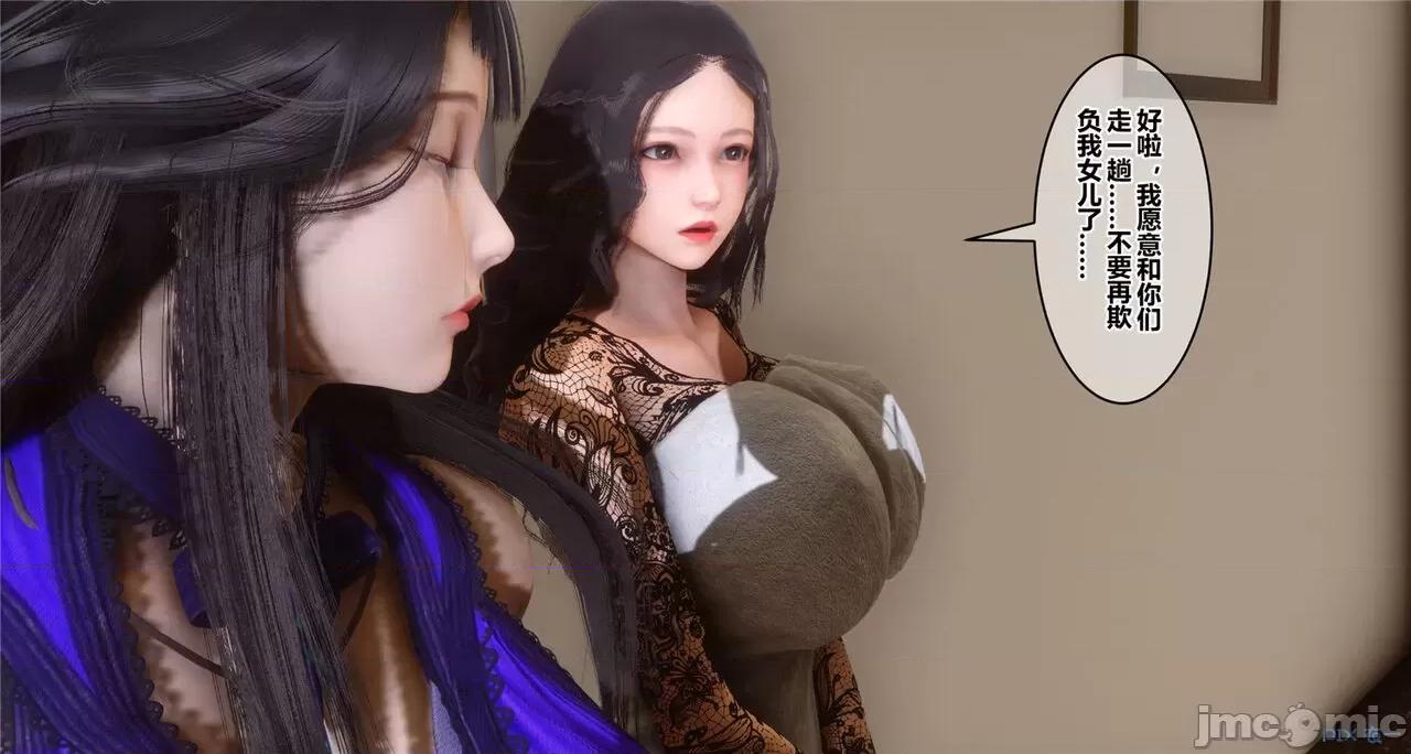 秘密 秘密.41(衣一作品) 第73页