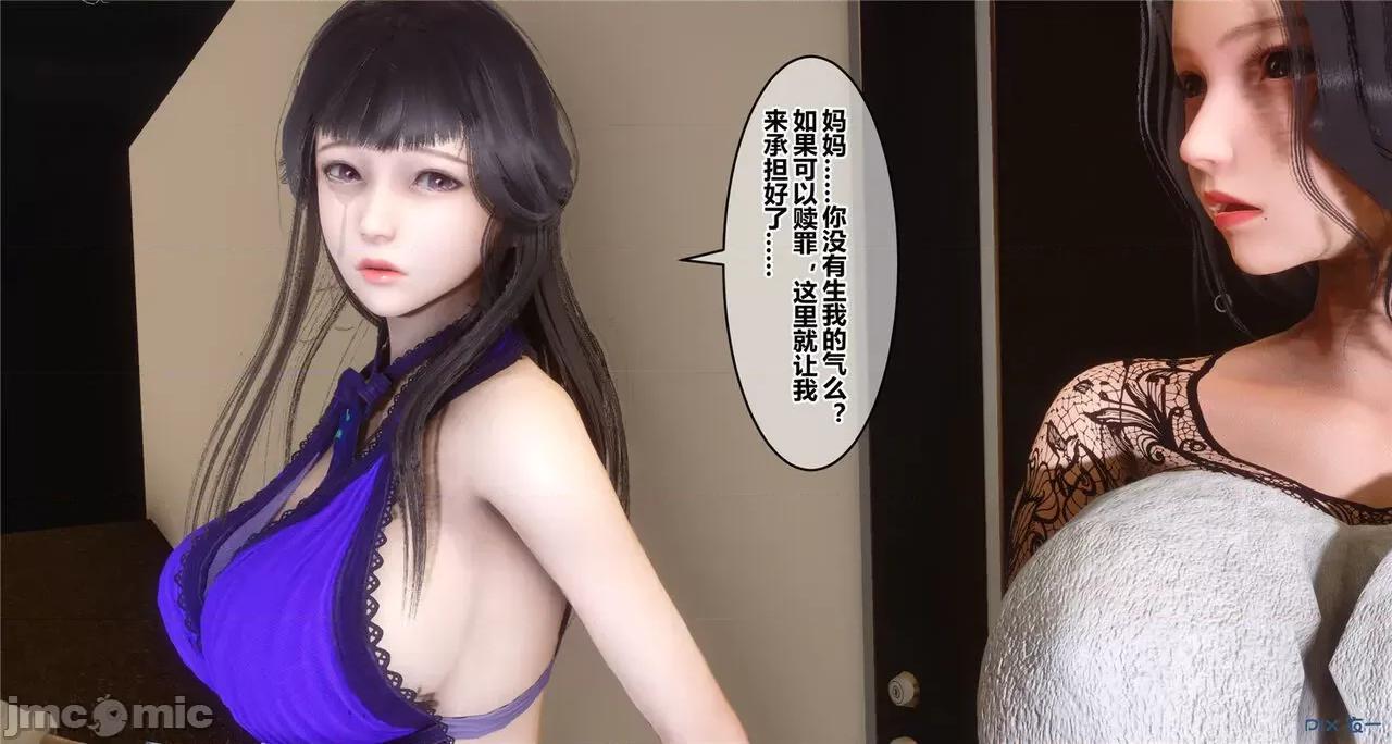 秘密 秘密.41(衣一作品) 第74页