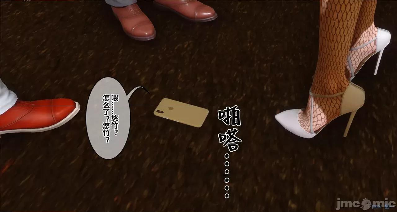 秘密 秘密.41(衣一作品) 第79页