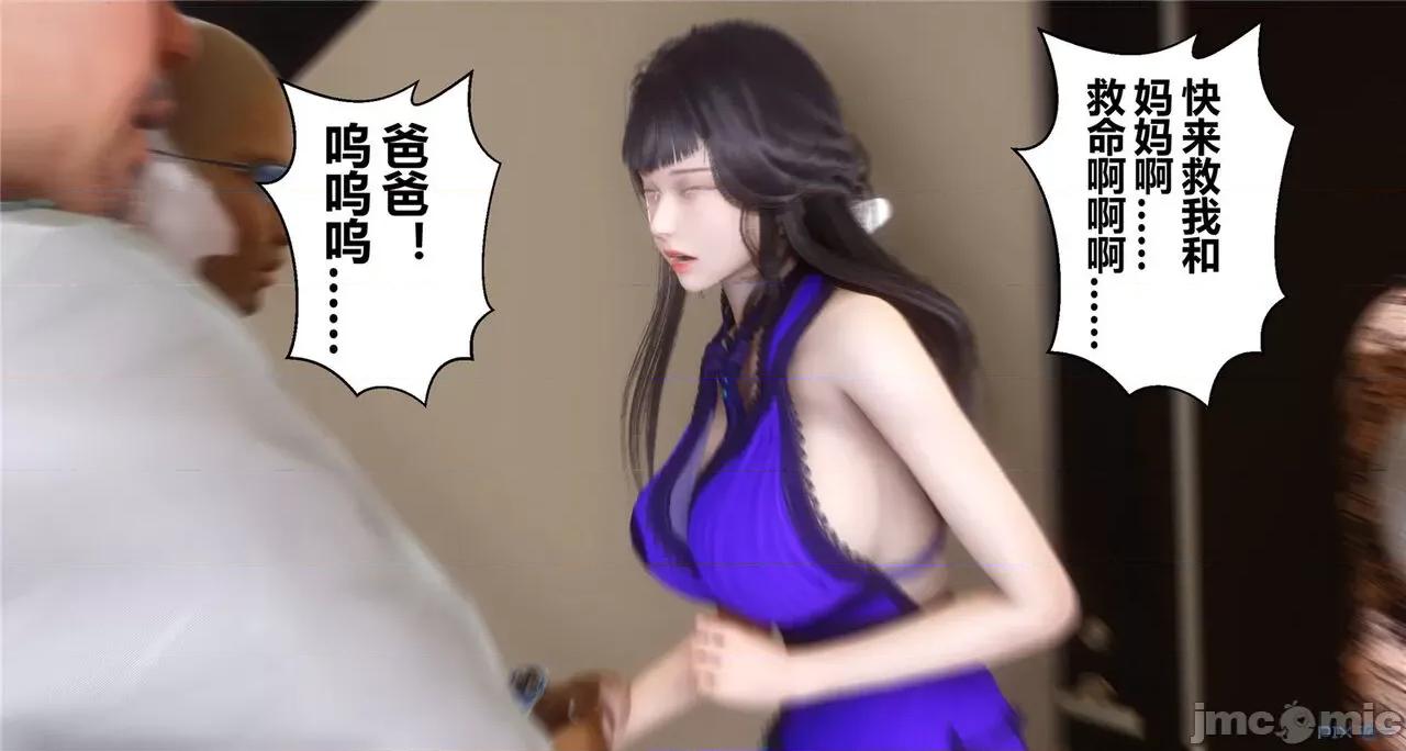 秘密 秘密.41(衣一作品) 第80页