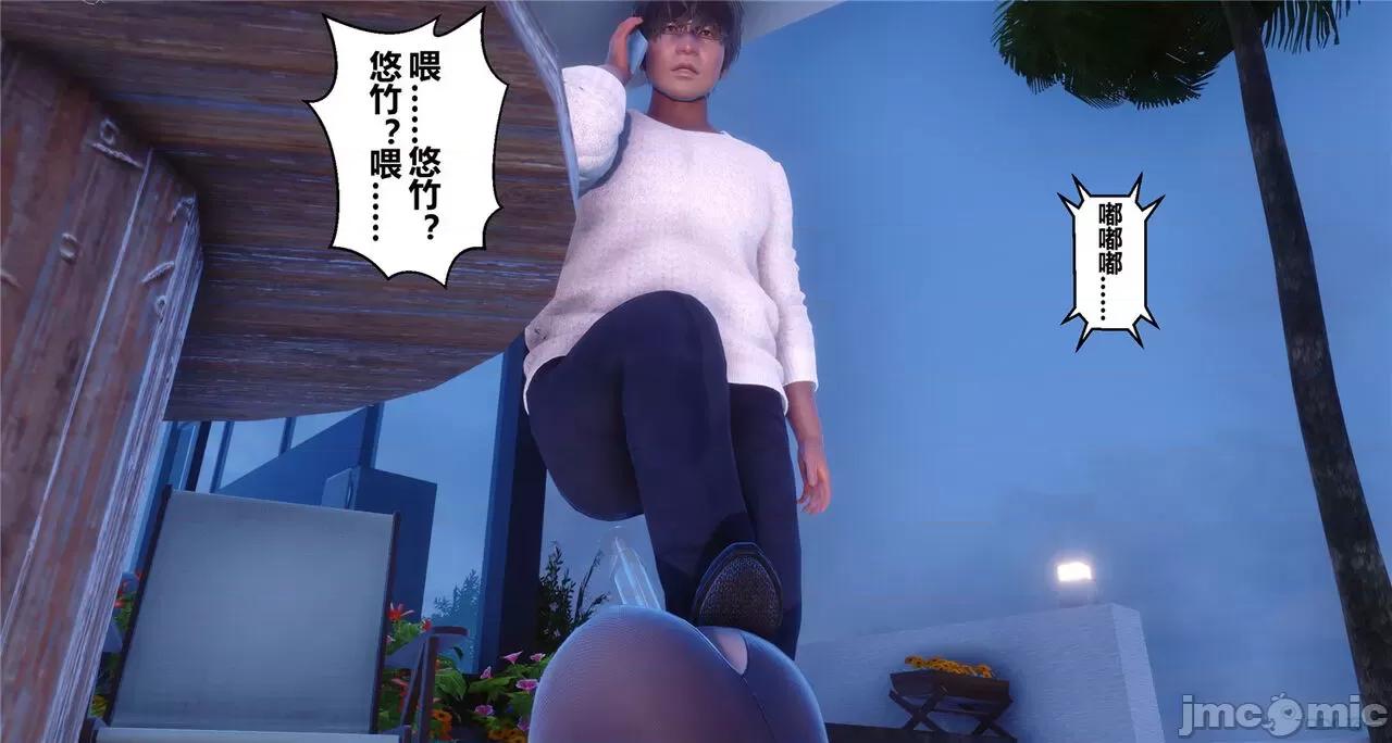 秘密 秘密.41(衣一作品) 第97页