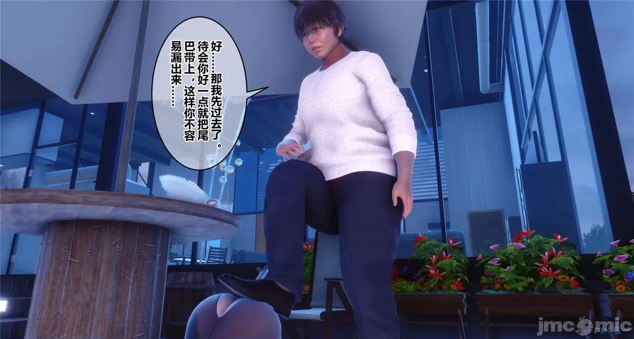 秘密 秘密.41(衣一作品) 第99页