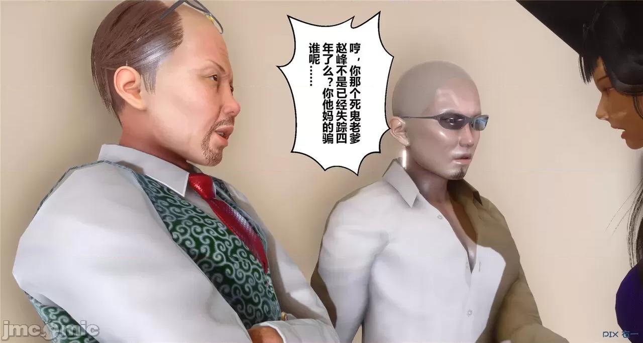 秘密 秘密.41(衣一作品) 第103页